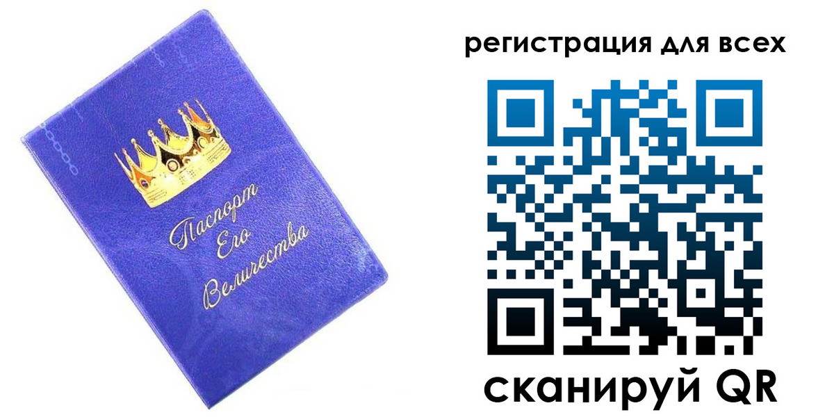 прописка законно в Болхове