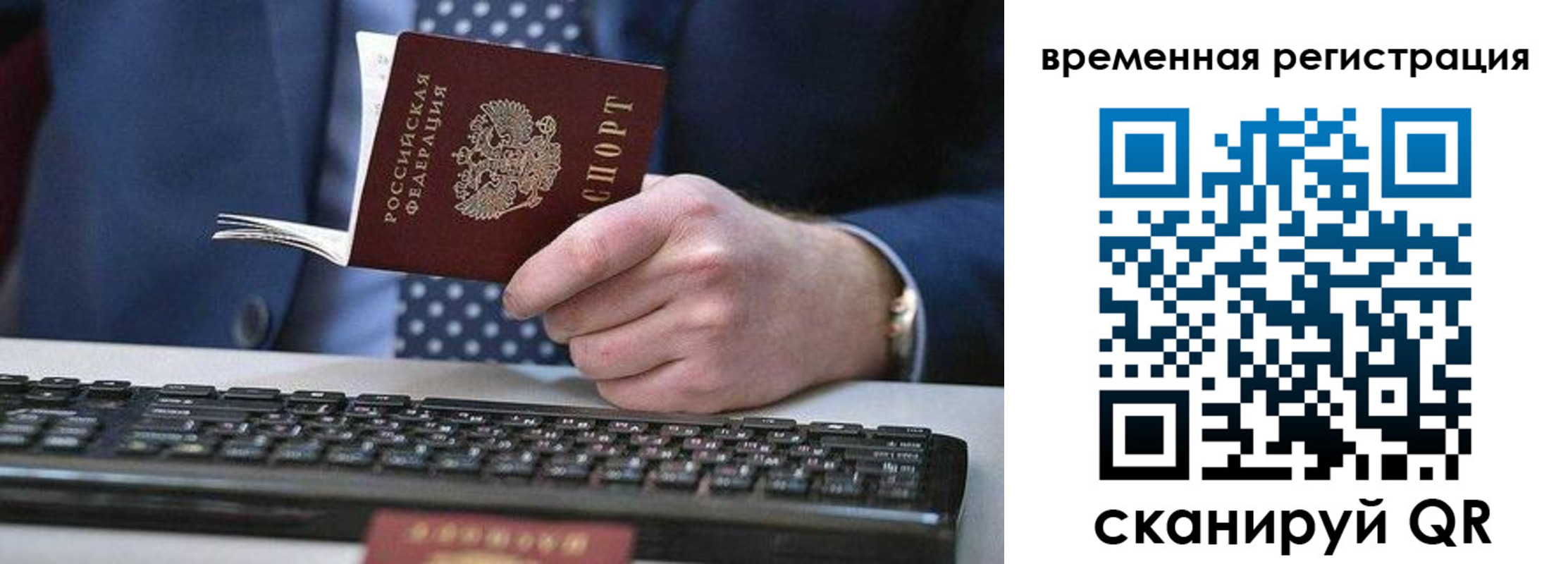 прописка иностранных граждан в Болхове