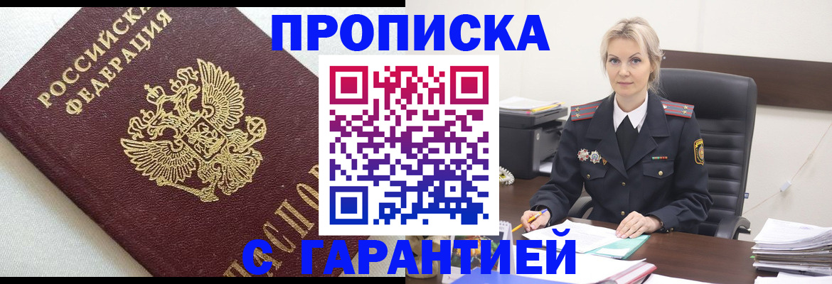 временная регистрация собственник в Болхове