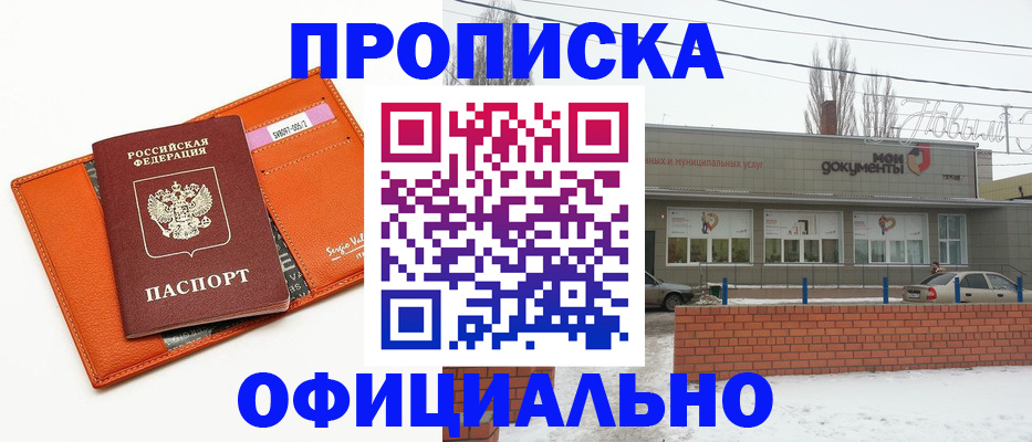 временная регистрация надежно в Болхове