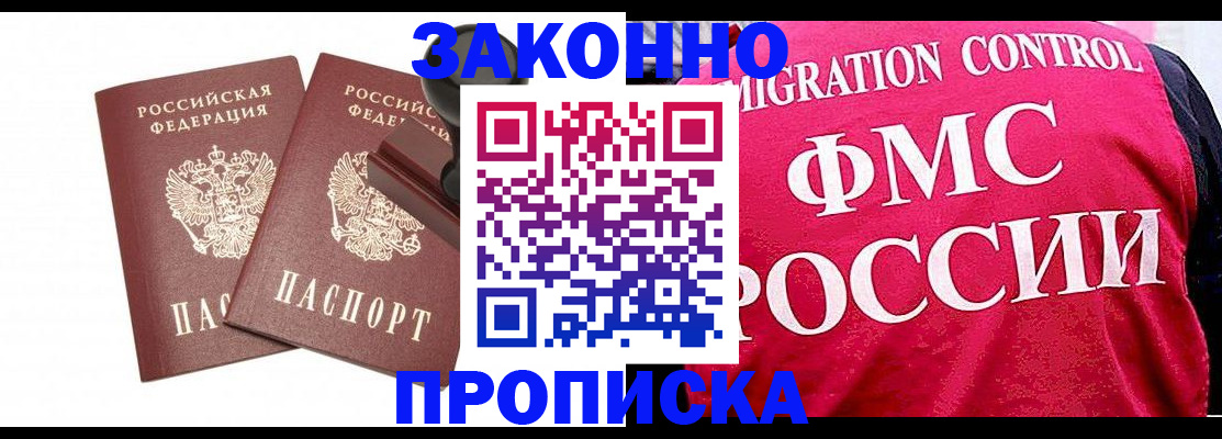 прописка в квартире в Болхове