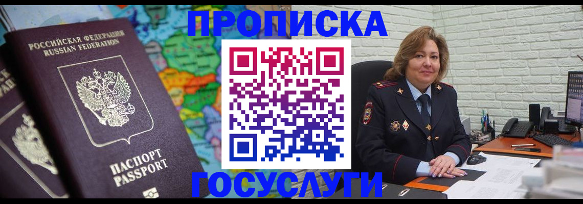 прописка поиск в Болхове