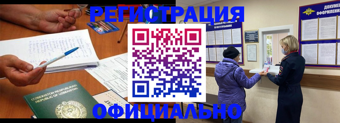 прописка штамп в Болхове