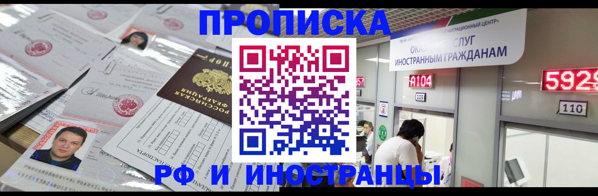 временная регистрация законно в Болхове
