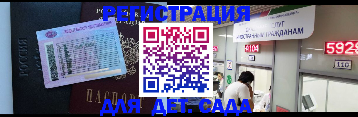 регистрация для школы в Болхове