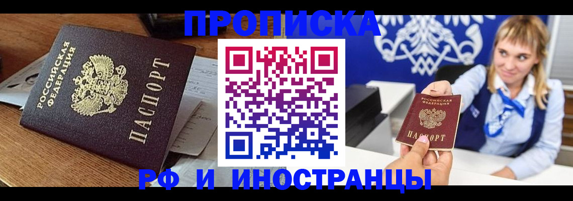 прописка от собственника в Болхове